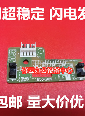 适用于兄弟MFC7340 7450 7840 7820输稿器ADF联想M7250原稿传感器