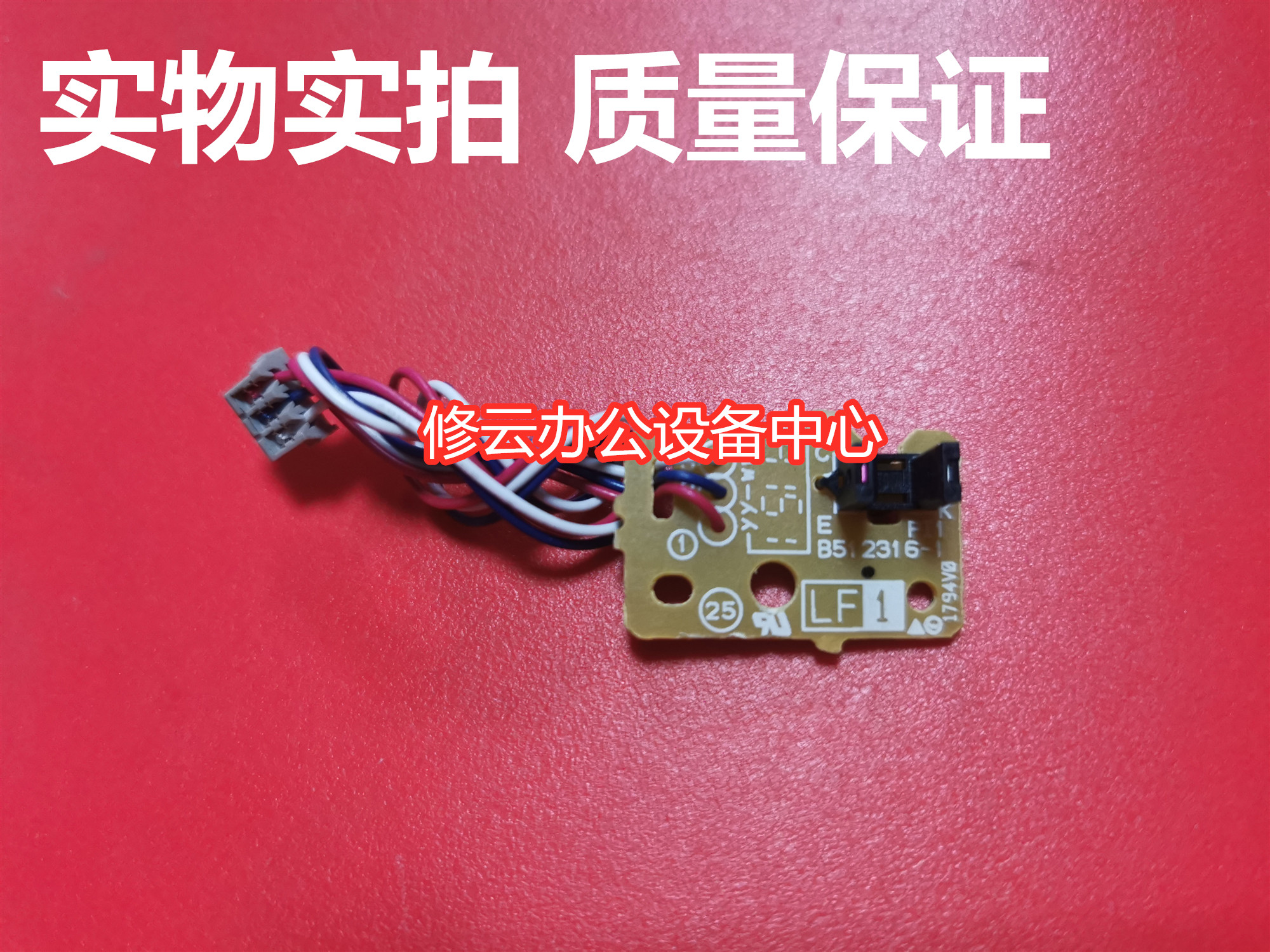 兄弟MFC-7360 7470传感器7380 2700DW检测纸张感应器 上纸传感器