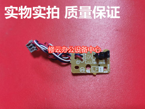 兄弟MFC-7360 7470传感器7380 2700DW检测纸张感应器 上纸传感器