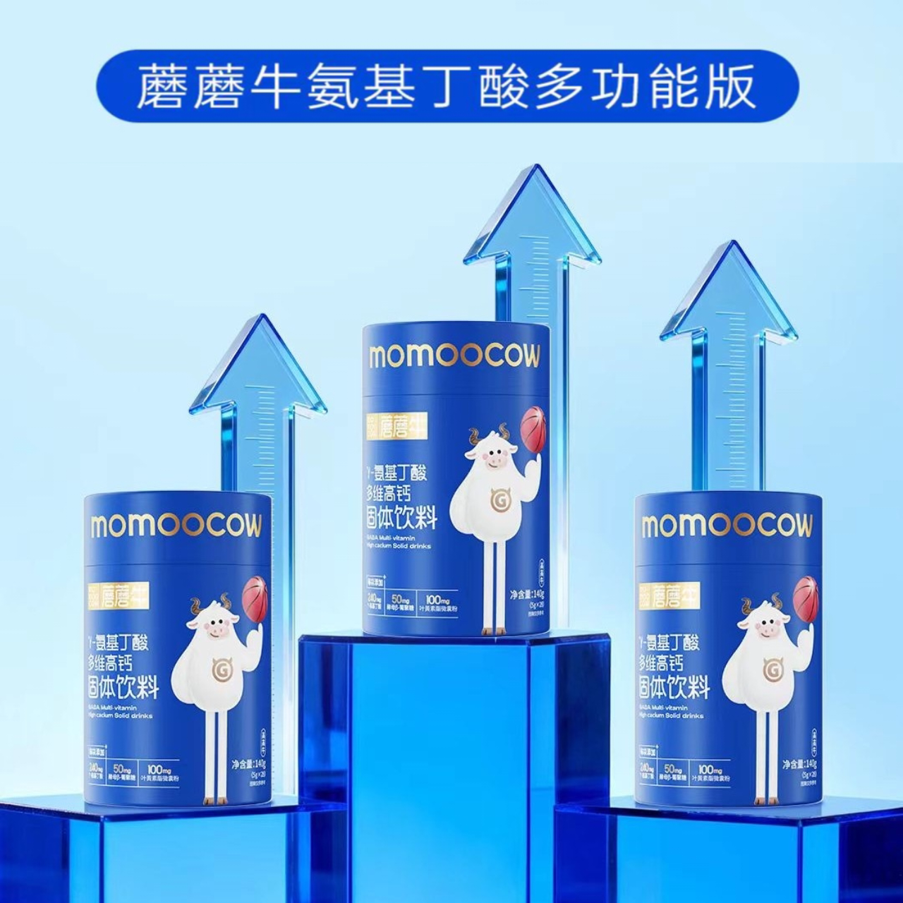 【2送1】果语蘑蘑牛γ氨基丁酸复合益生菌粉学生儿童专注力成长