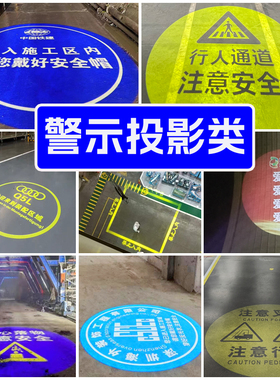 工业安全警示投影灯投射灯镭射灯广告灯天车吊顶投射灯门头投影灯