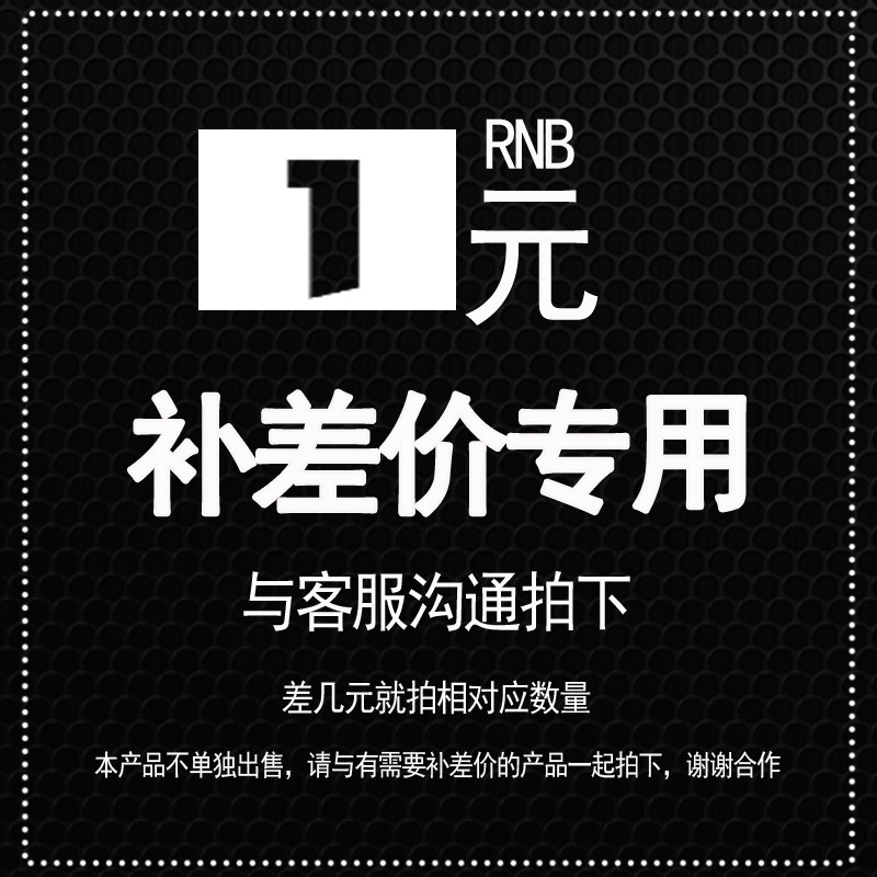 配件补拍差价灯光舞台投影灯