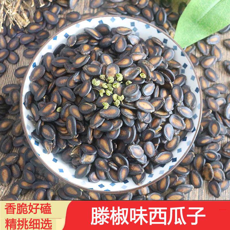 咸香花椒味中大粒西瓜子 青藤椒小吃零食 休闲食品 粒大饱满500G