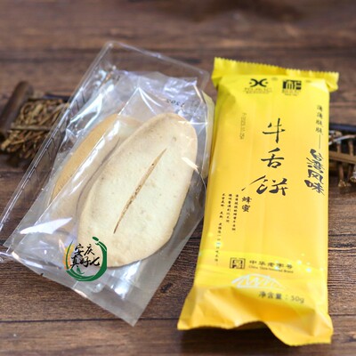 柏兆记清真糕点老字号牛舌饼