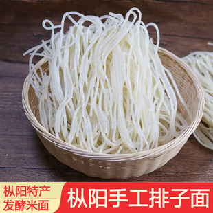 安徽枞阳特产 农村手工排子面 米面月子面 发酵面条 5斤包邮