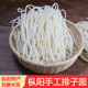 农村手工排子面 包邮 米面月子面 5斤 发酵面条 安徽枞阳特产