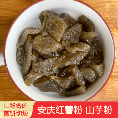 安庆特产纯红薯粉山芋粉