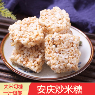 安庆特产炒米酥糖 传统糕点大米酥糖 饴糖切糖零食 麦芽糖500G
