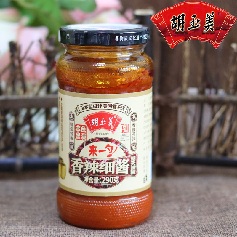 安徽安庆特产  胡玉美 香辣细酱 即食炒菜 辣椒面子290g