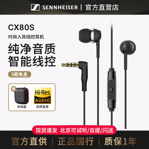 入耳式森海塞尔重低音耳机