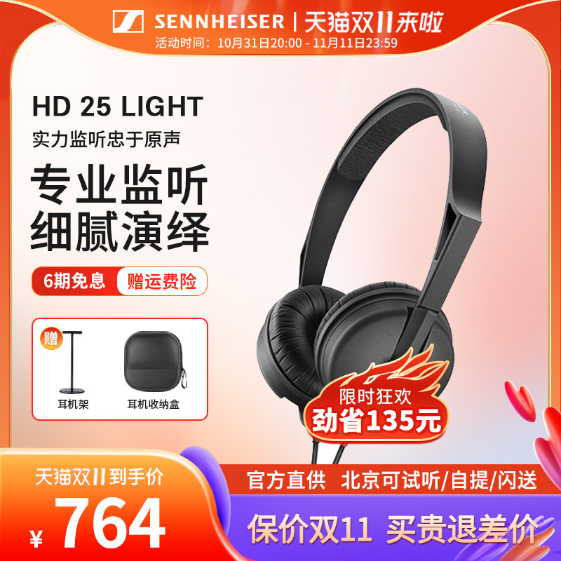 SENNHEISER/森海塞尔 HD25 LIGHT头戴式专业电脑监听音乐耳机plus使用感如何?