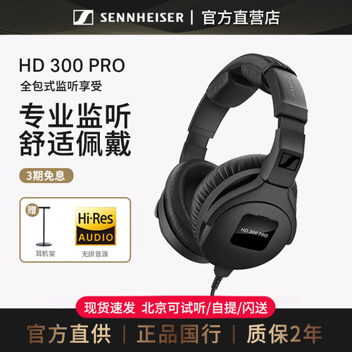 官方有线耳机森海塞尔