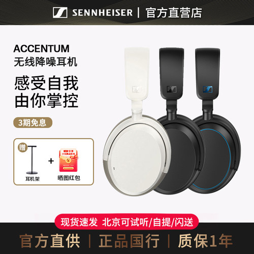 森海塞尔头戴式无线蓝牙降噪耳机