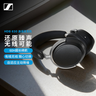 【咨询立减】森海塞尔HDB630无线高保真耳机头戴蓝牙耳机HIFI降噪