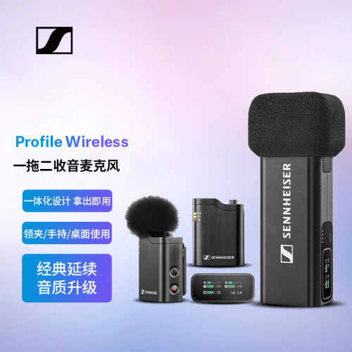 森海塞尔双通道无线领夹麦克风