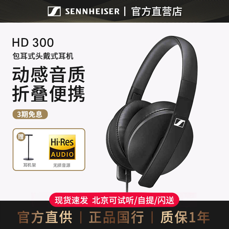森海塞尔HD300/HD400S/HD560/HD620s/HD505/HD820头戴式有线耳机