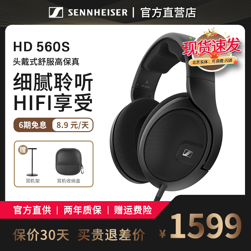 头戴包耳式hifi耳机