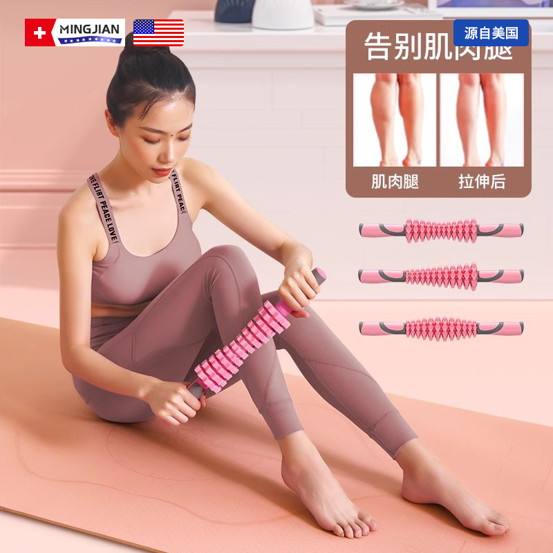 狼牙棒深度按摩滚轮工具筋膜