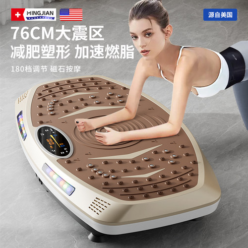 美国品牌甩脂机抖抖律动机减肥机