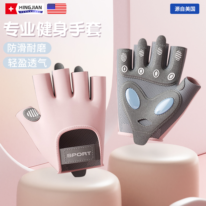 名舰专业运动健身防滑手套防起茧