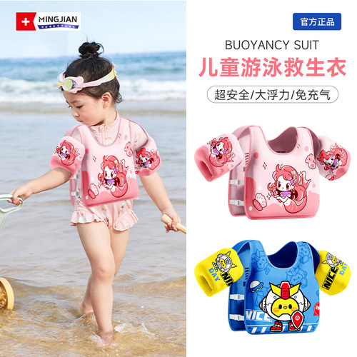 儿童游泳救生衣超安全/大浮力