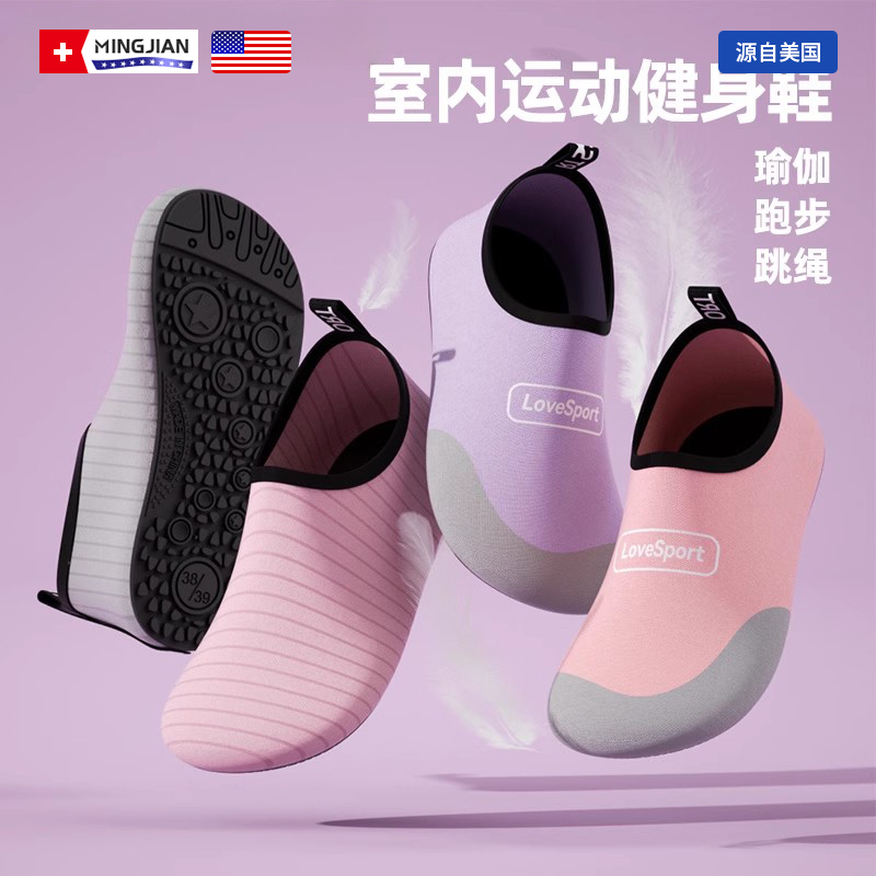 名舰室内瑜伽鞋女士健身鞋