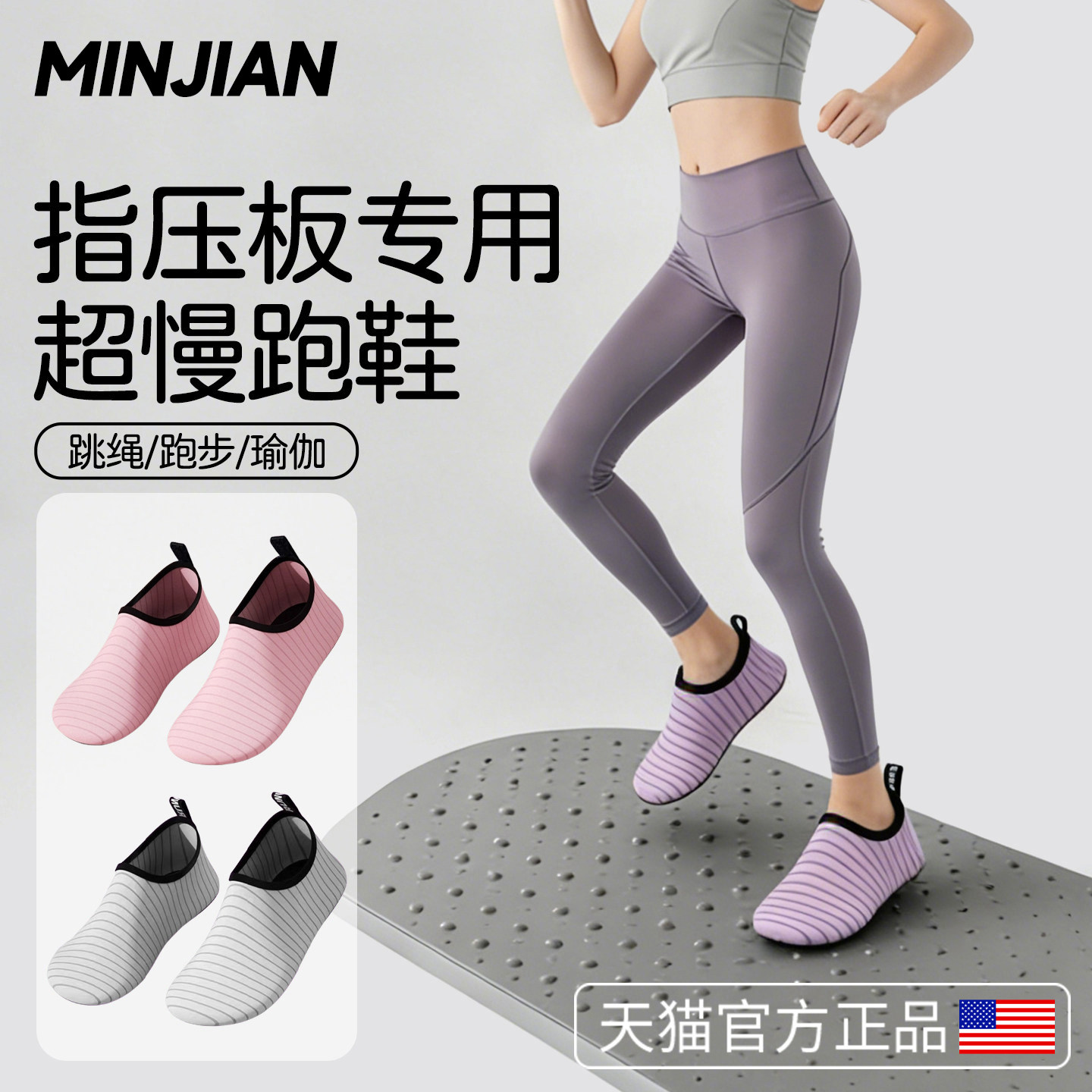 踩指压板专用鞋子指压板专用图片
