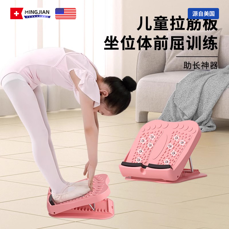 儿童拉筋板斜踏板站立助长高拉筋神器家用健身可折叠小腿拉伸矫正