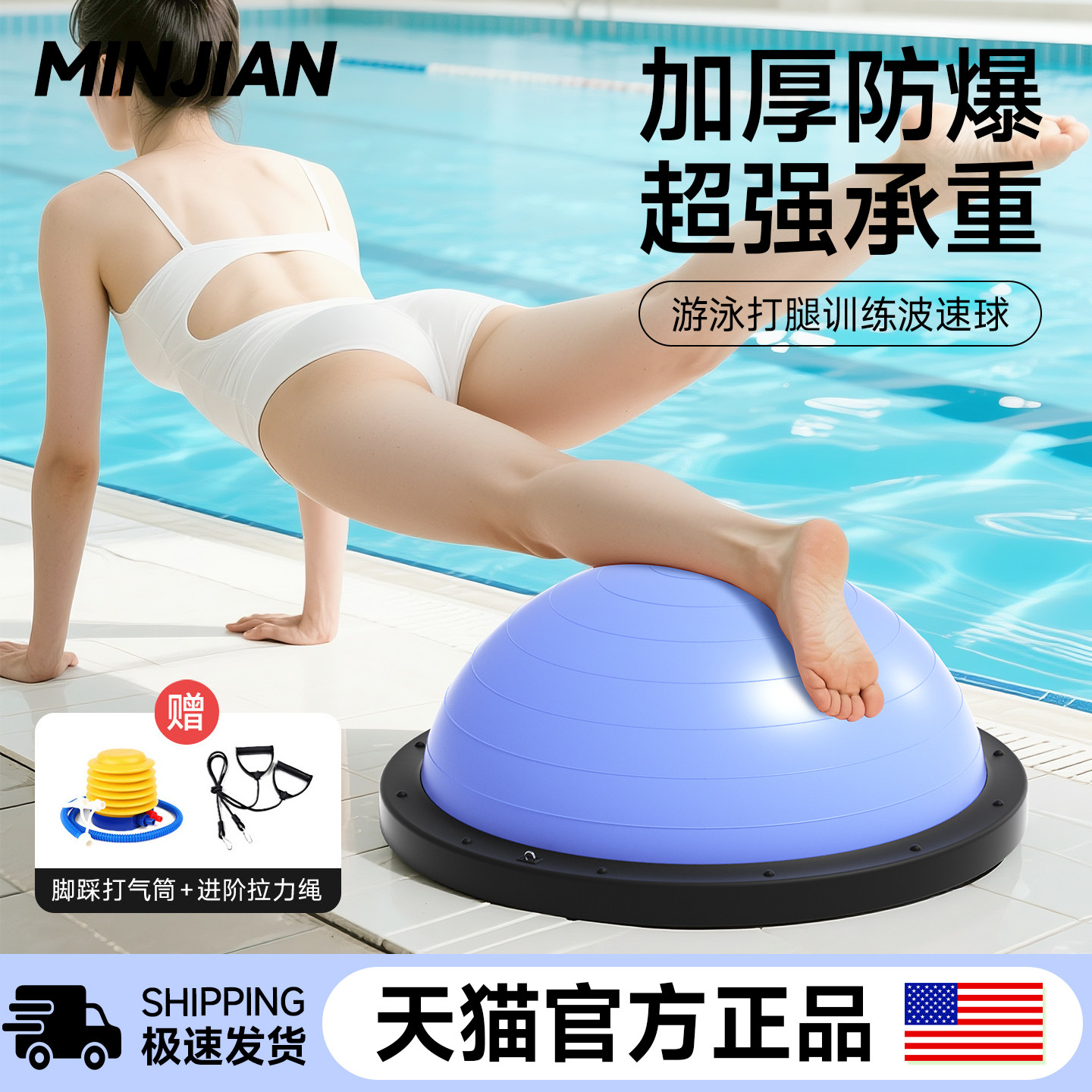 游泳打腿训练波速球儿童成人核心力量自由泳仰泳纠正辅助器材健身