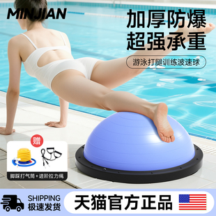 游泳打腿训练波速球儿童成人核心力量自由泳仰泳纠正辅助器材健身
