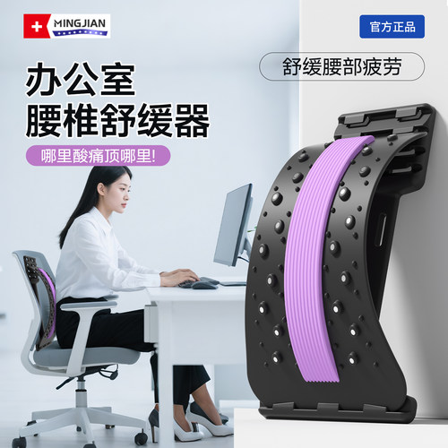 【名舰】办公室腰椎舒缓器腰部