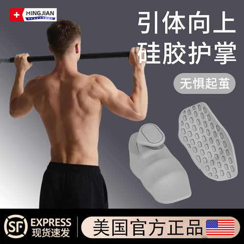 美国官方正品硅胶护掌垫防起茧
