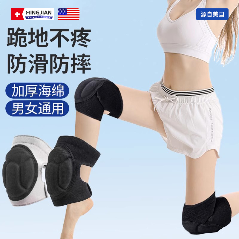 名舰防摔防滑海绵加厚运动护膝