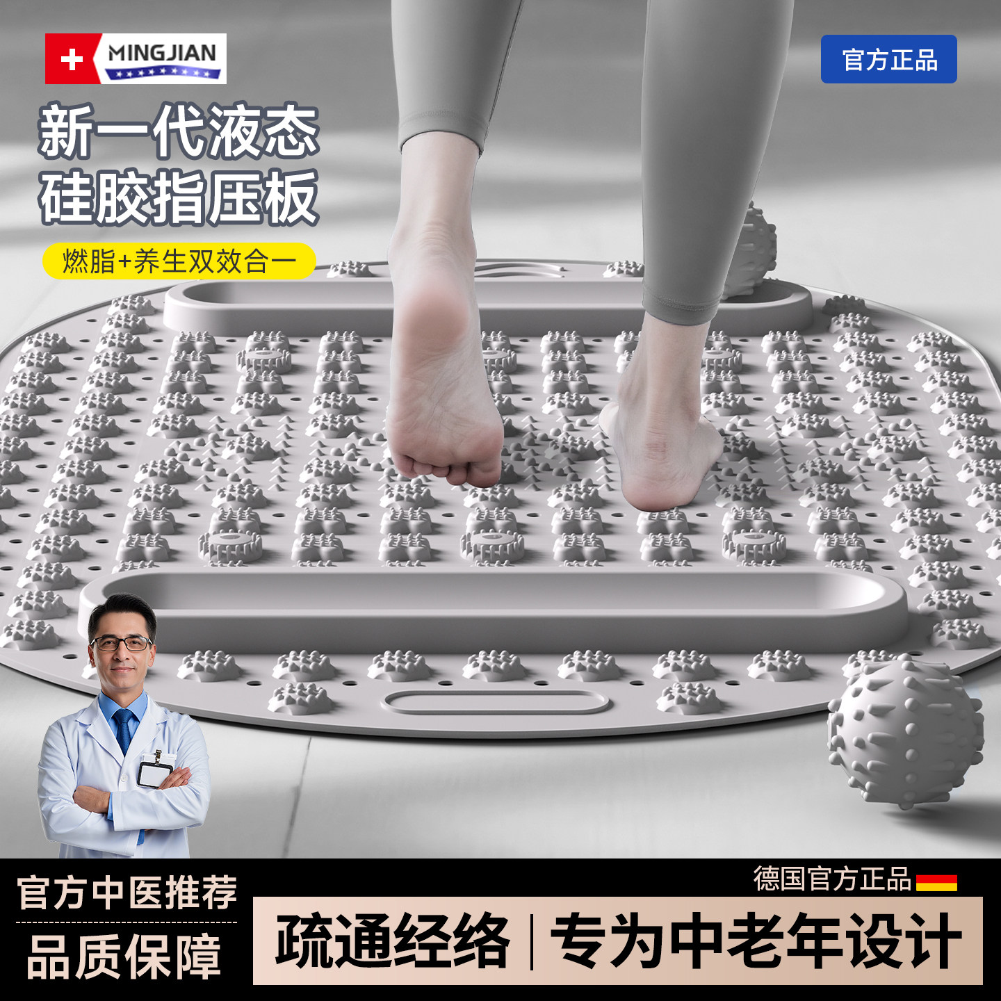 实心液态软硅胶指压板超慢跑磁石足底脚踩按摩垫减肥通经络健身垫