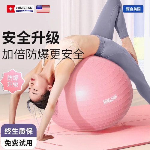 孕妇助产瑜伽健身球防爆感统训练