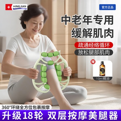 【名舰】疏通经络按摩塑形