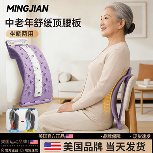 顶腰板脊椎矫正器腰椎舒缓拉伸腰部托举神器间盘突腰疼牵引按摩仪
