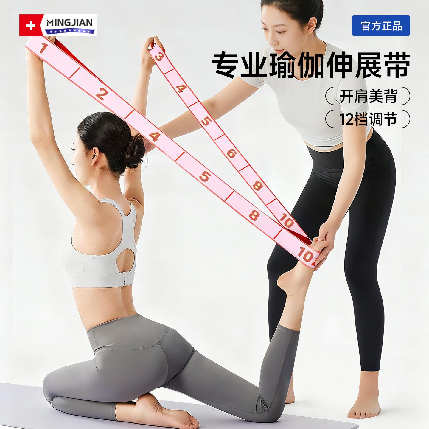 舞蹈专业瑜伽伸展带分段训练器图片