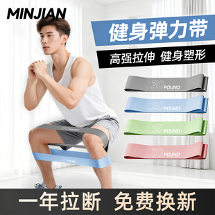 名舰男士健身弹力圈弹力带练腿提臀健身运动拉力带力量康复训练带