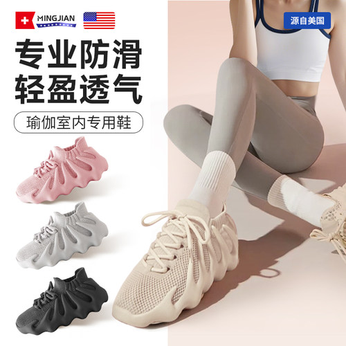 【名舰】瑜伽鞋室内专用鞋