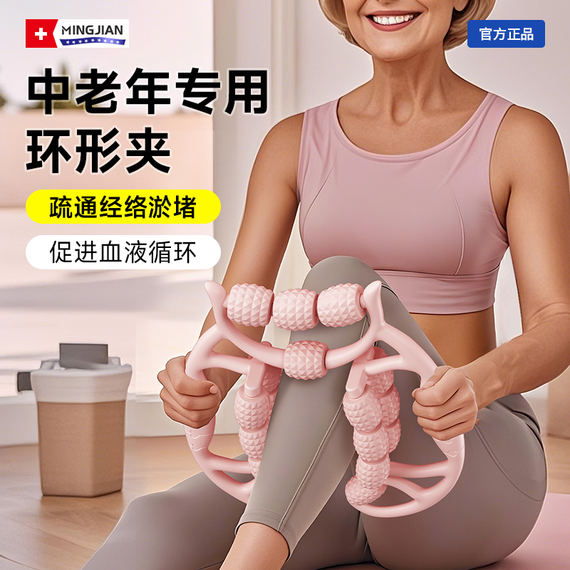 【名舰】疏通经络按摩塑形
