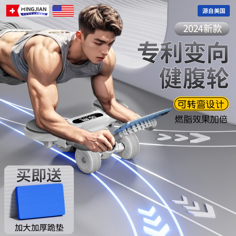健腹轮可转向自动回弹男卷腹轮新款健身器材神器运动家用练腹肌轮,运动/瑜伽/健身/球迷用品,健腹轮/健腹器,淘宝优惠券,粉丝福利购,淘宝优惠卷