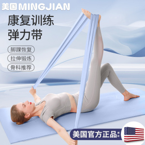 弹力带康复训练拉力带练腿抗阻力运动下肢力量恢复拉筋韧带拉伸器