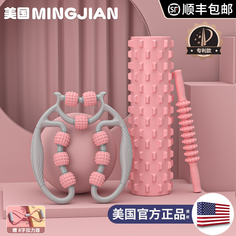 泡沫轴滚轴肌肉放松专业按摩滚轮狼牙棒瑜伽辅助工具用品非瘦小腿