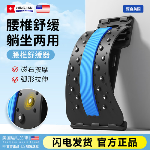 【名舰】腰椎舒缓器躺坐两用