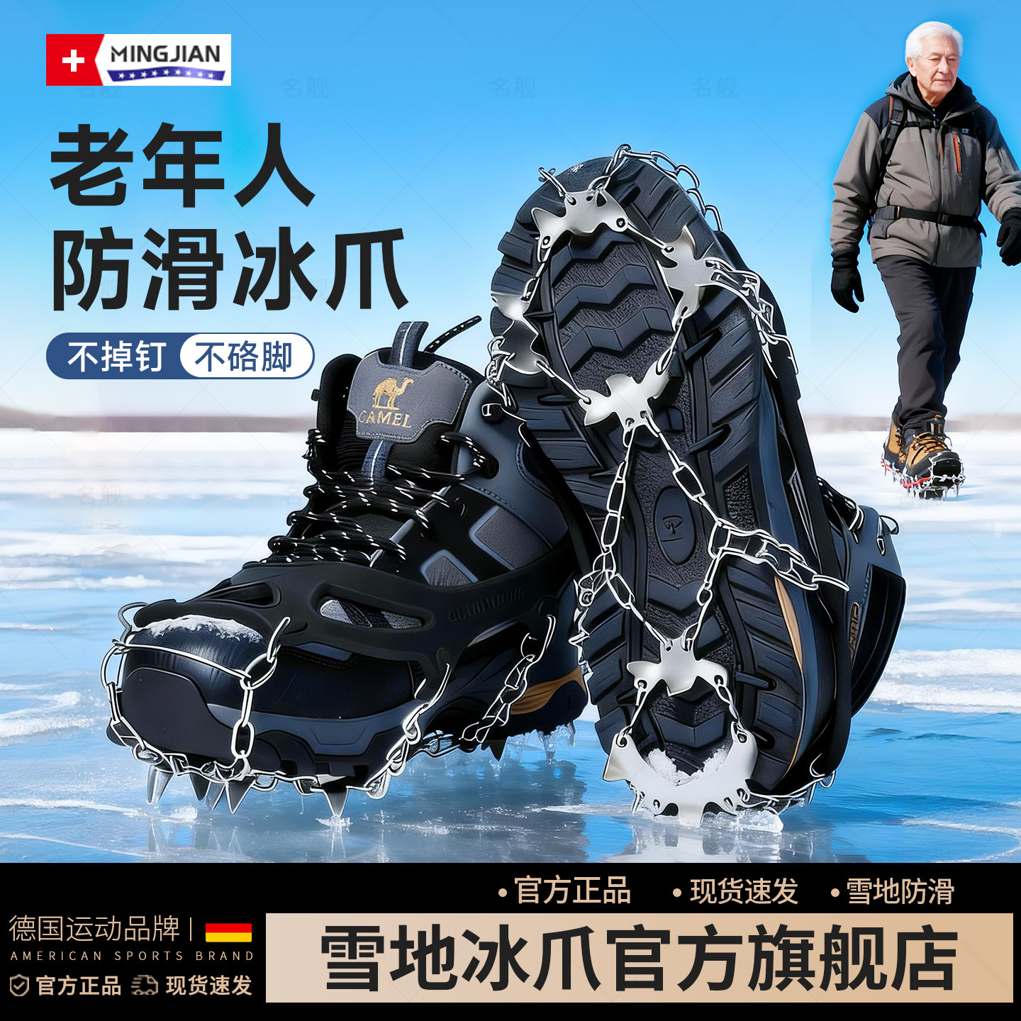 户外雪地冰爪简易防滑鞋套登山冬天防摔雪爪东北鞋钉鞋爪徒步装备,户外/登山/野营/旅行用品,滑雪配件,淘宝优惠券,粉丝福利购,淘宝优惠卷