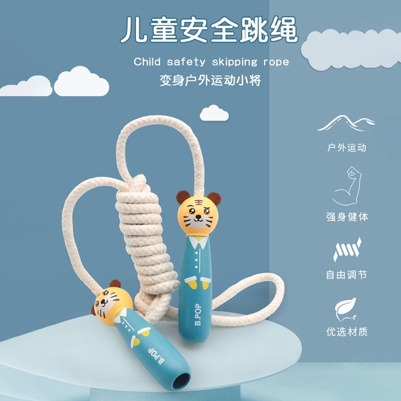 儿童跳绳小学专用宝宝一年级小孩小学生专用初学可调节体育专用绳