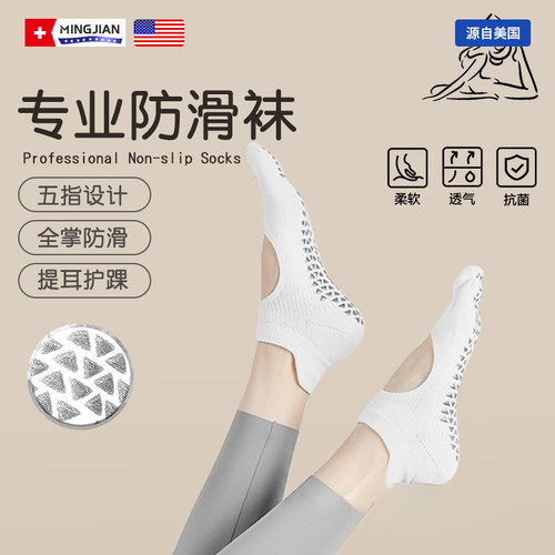 瑜伽袜子防滑专业女普拉提训练