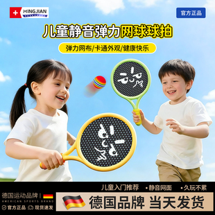 屋内静音球拍儿童弹网球拍室内运动玩具亲子互动益智户外健身娱乐