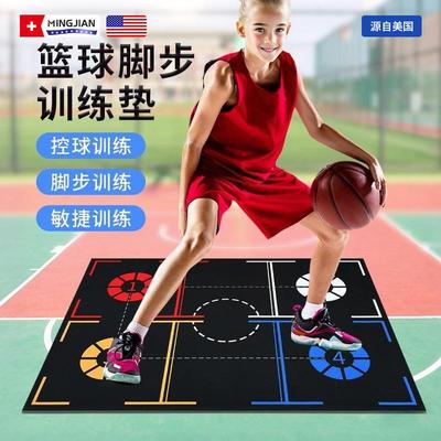 篮球脚步训练垫室内练习减震